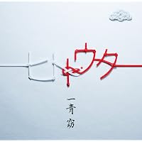 Amazon.co.jp: 歌祭文 -ALL TIME BEST-(初回限定盤)(DVD付): ミュージック